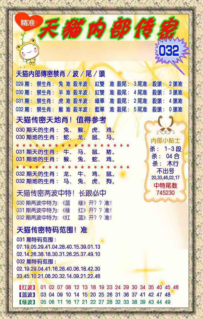 032期内部传密[图]