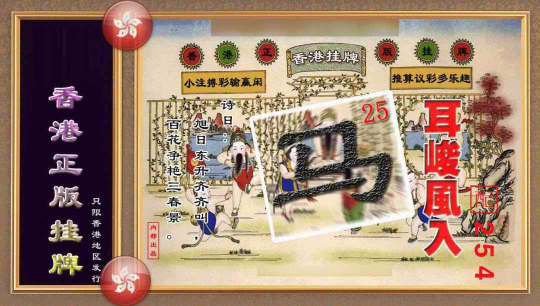 032期香港正版挂牌(另版)[图]